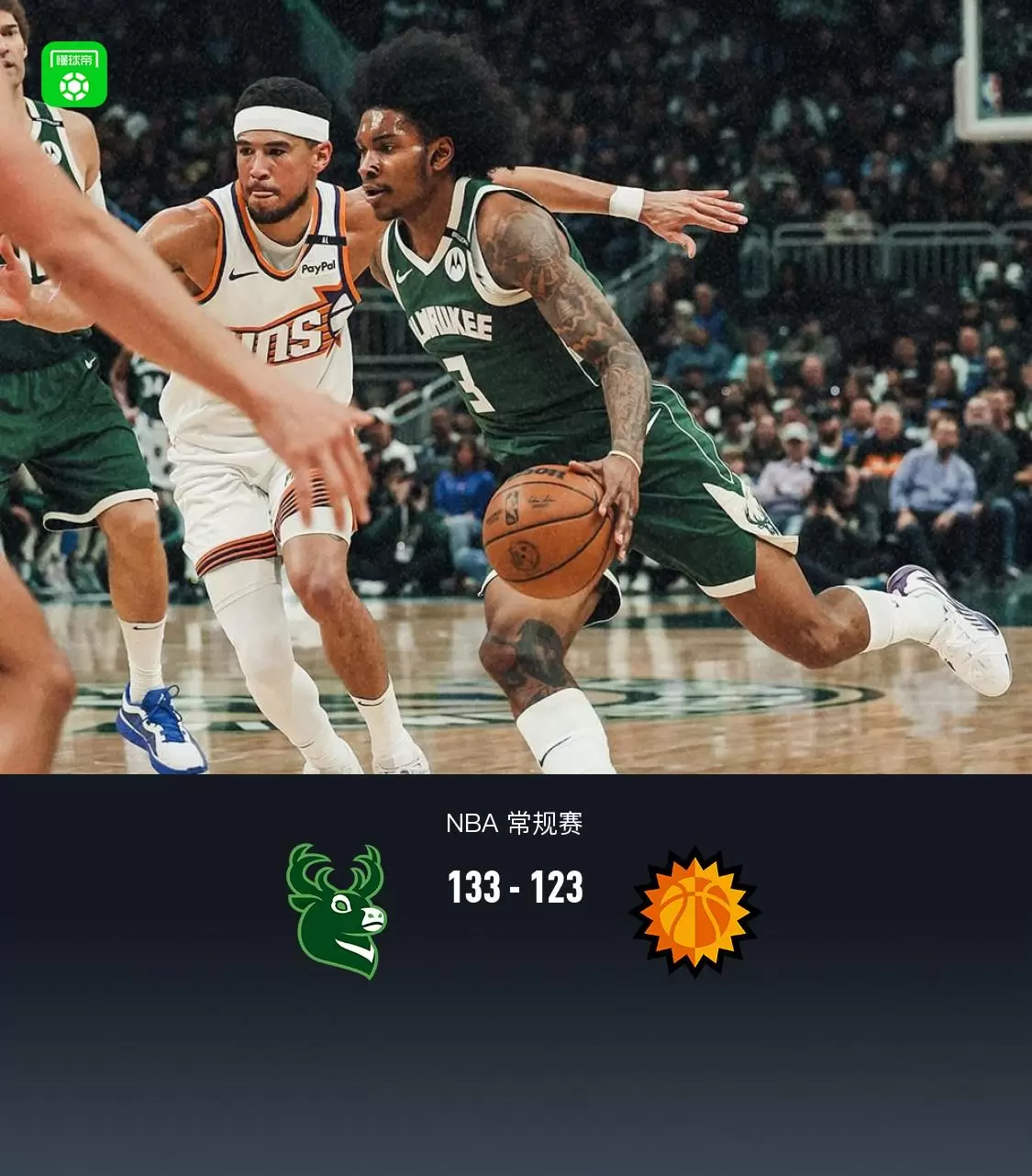 WTT大满贯半决赛激情夜！布伦森里突外投，尤文图斯血战密尔沃基雄鹿(wtt单打决赛完整回放)